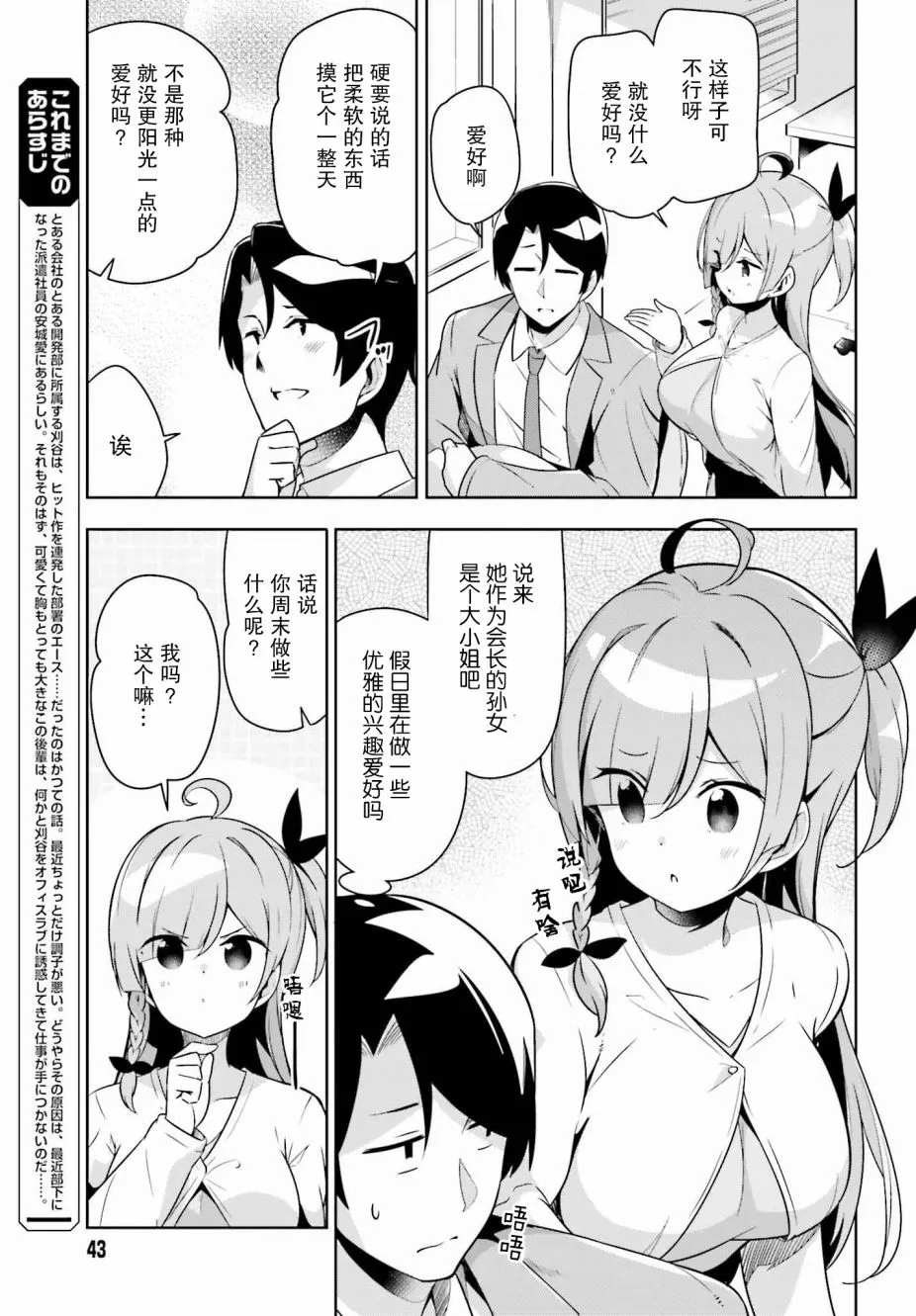 11话 第3页