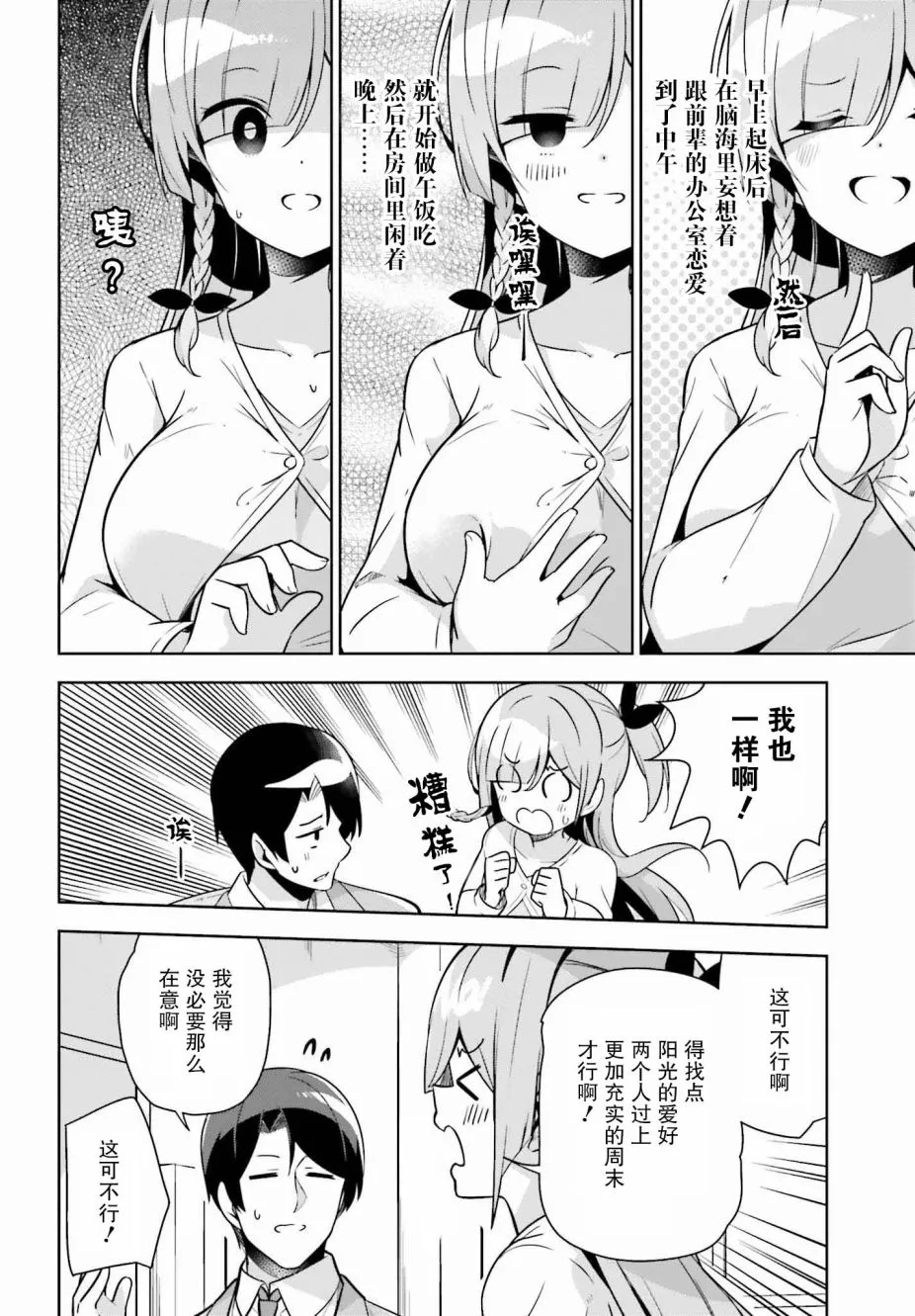 11话 第4页