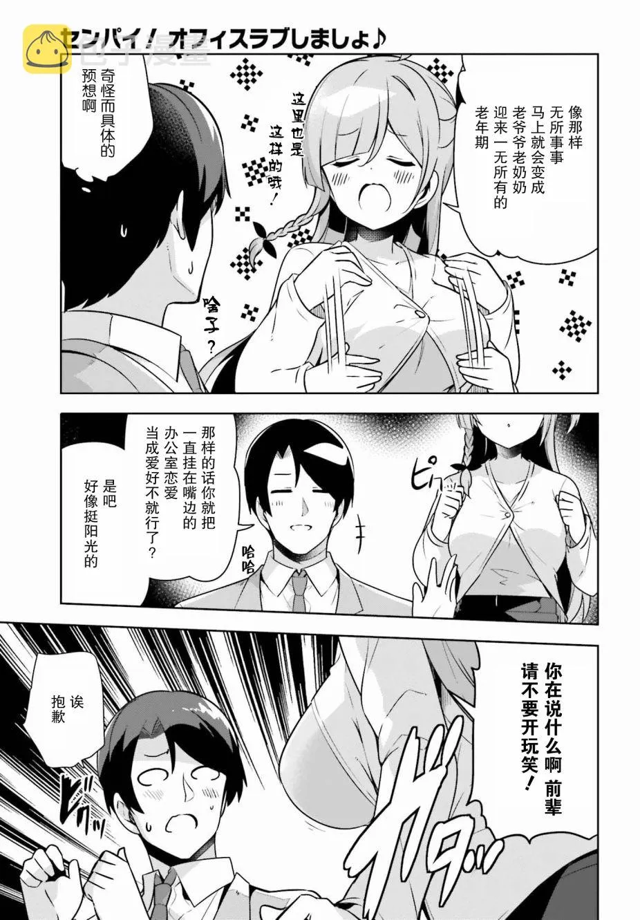 11话 第5页