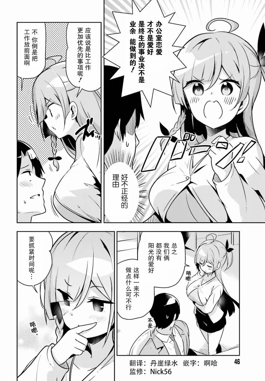 11话 第6页