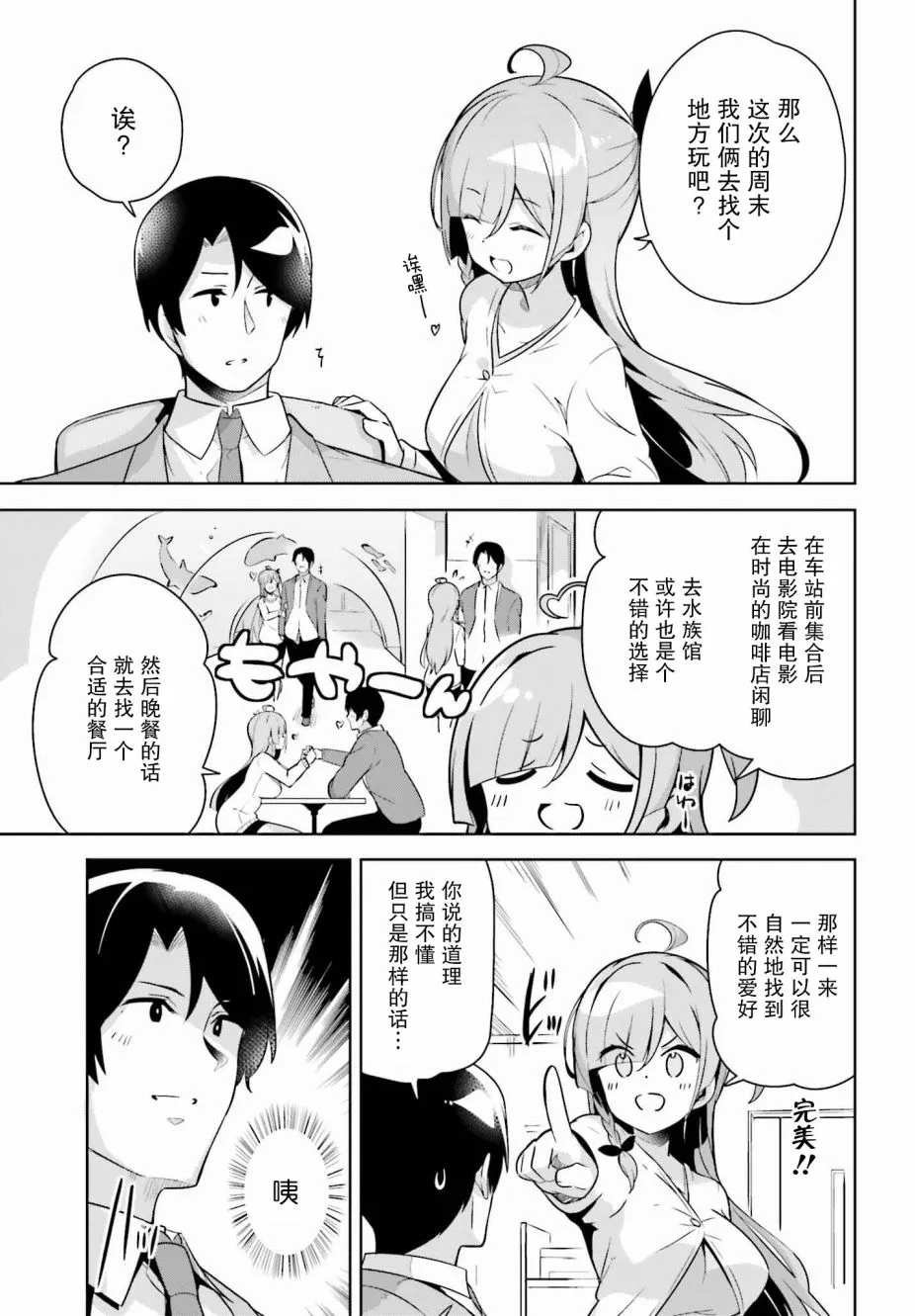 11话 第7页