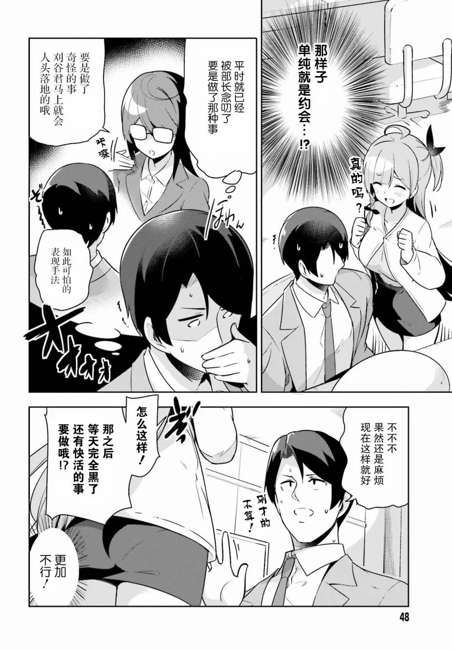 11话 第8页