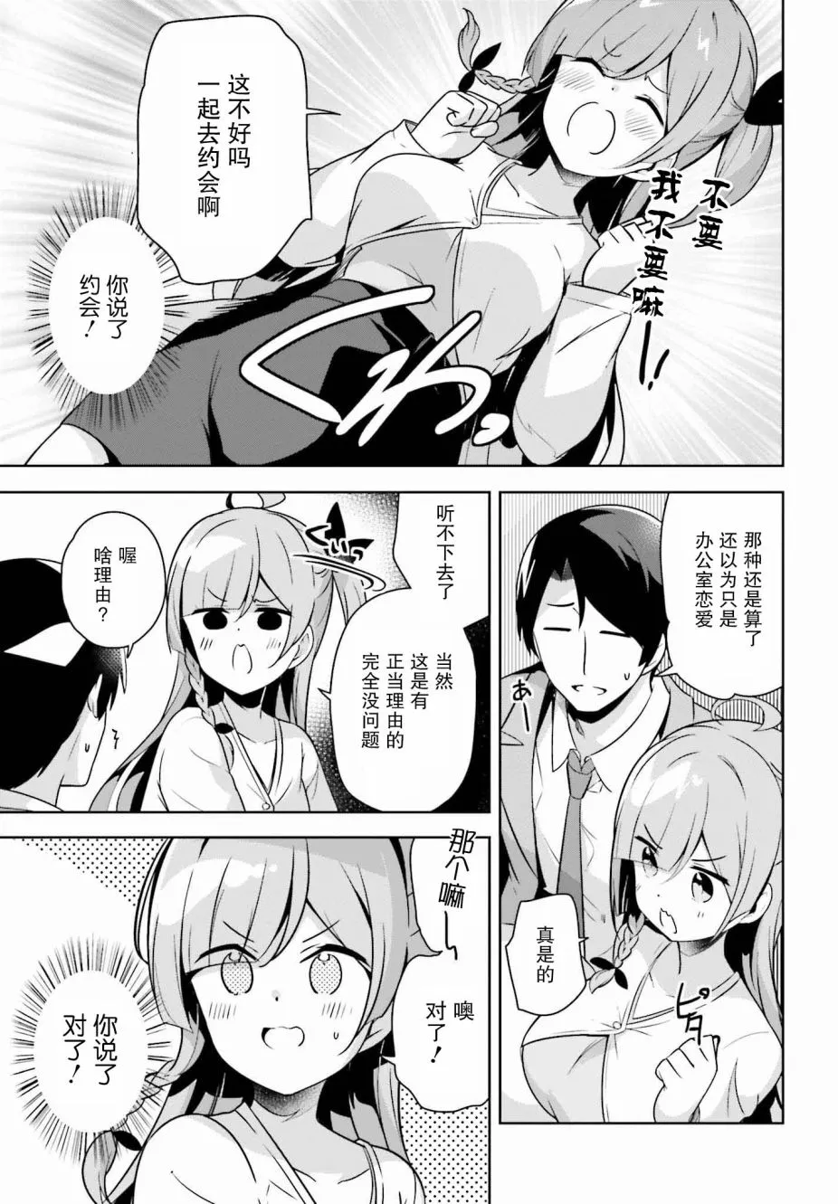11话 第9页