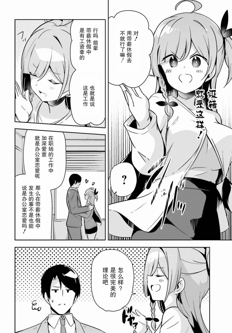 11话 第10页