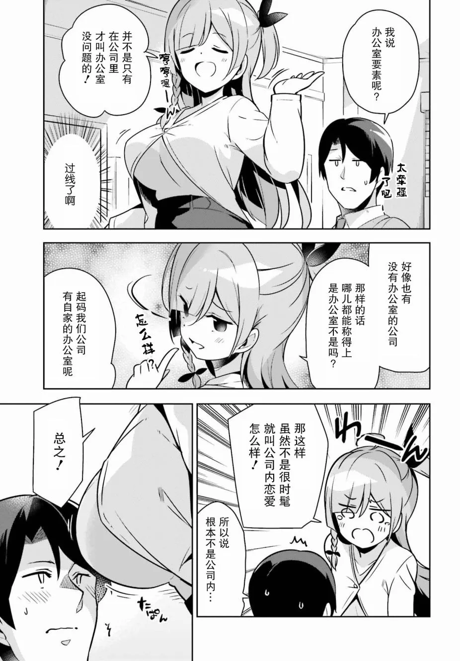 11话 第11页