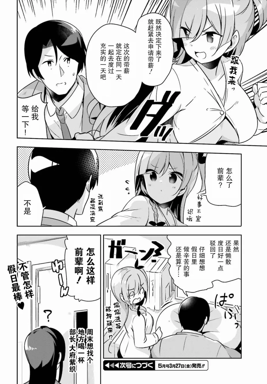 11话 第12页