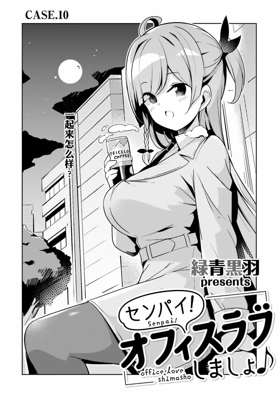 10话 第2页