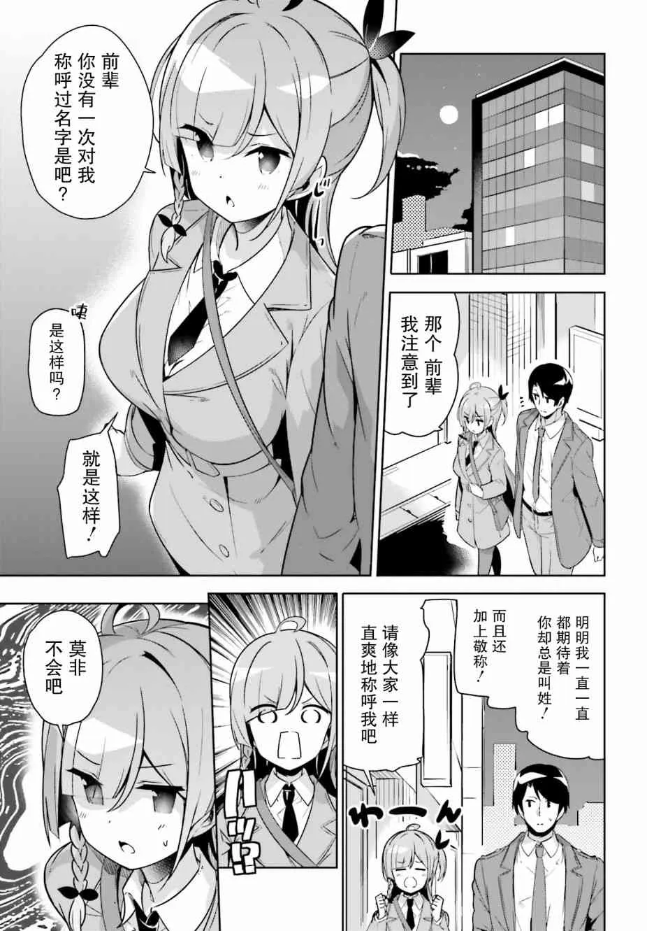 10话 第3页