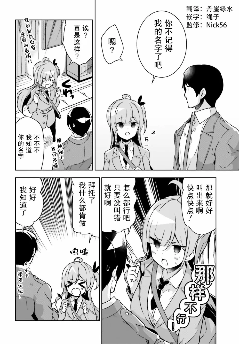 10话 第4页