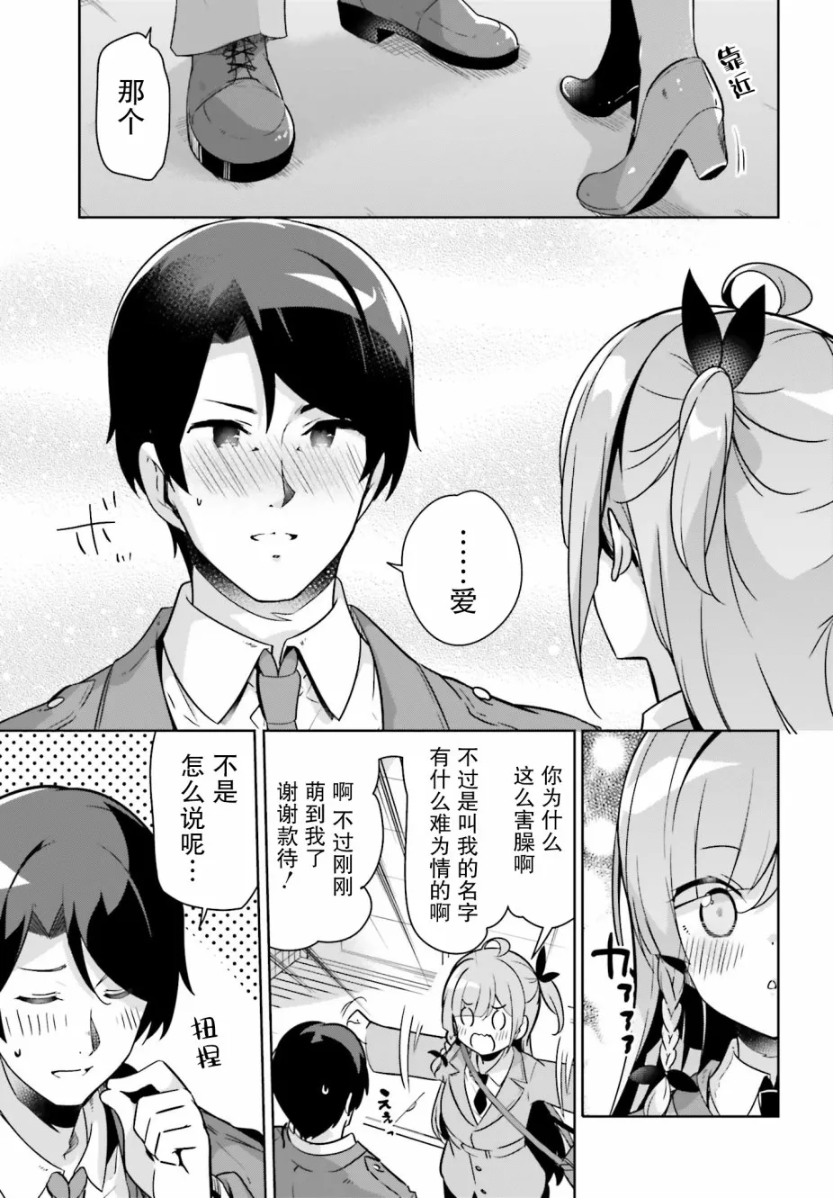 10话 第5页