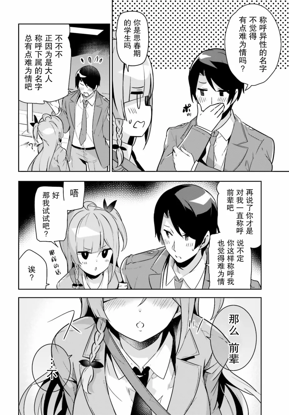 10话 第6页