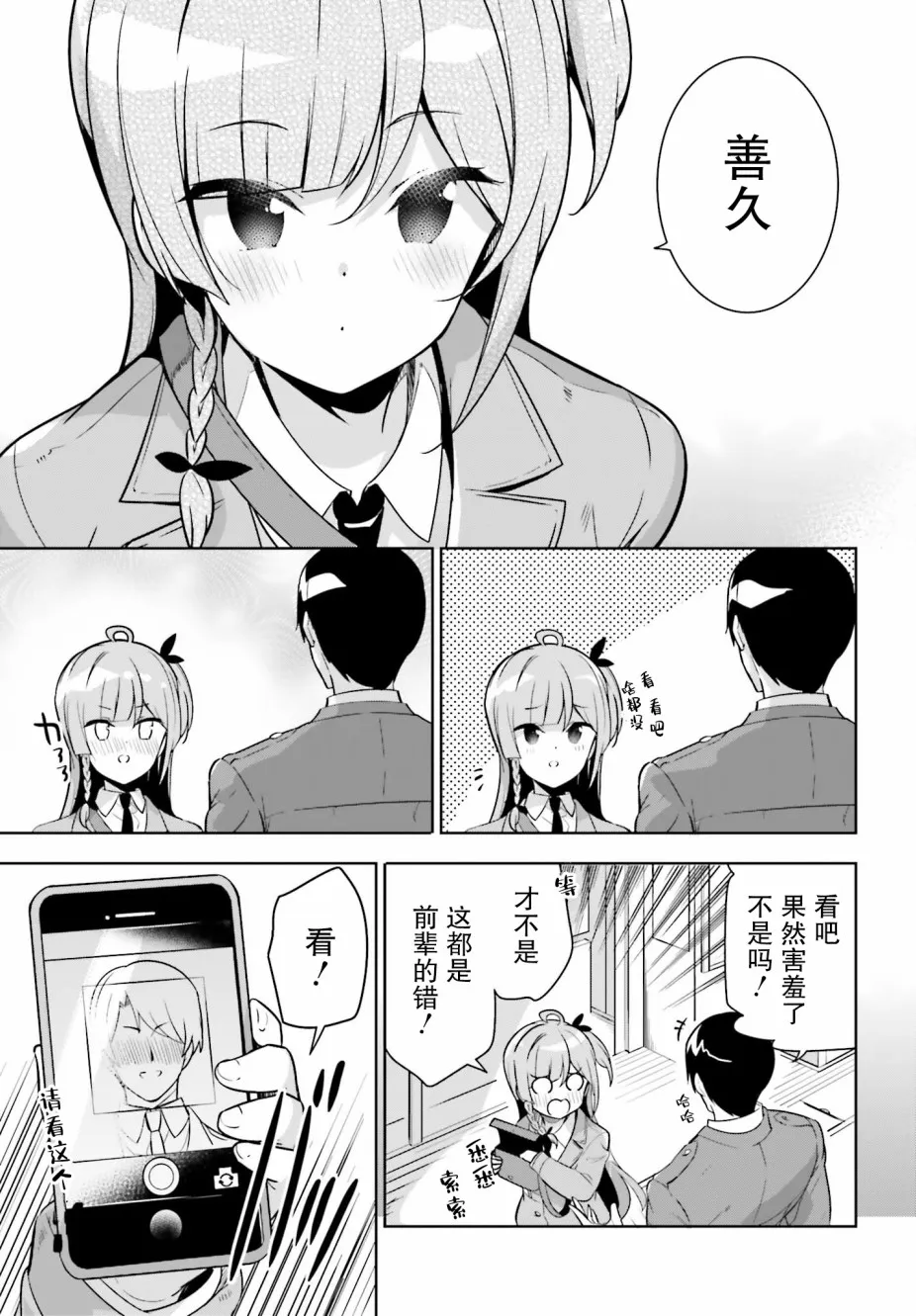 10话 第7页