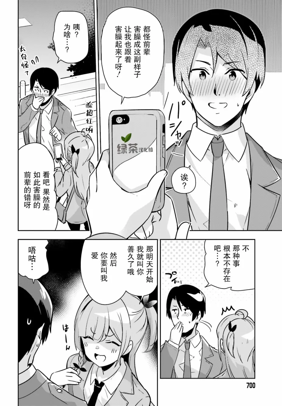 10话 第8页