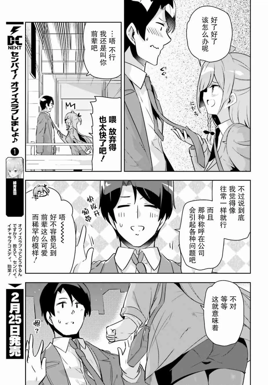 10话 第9页