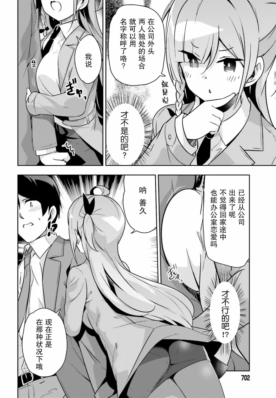 10话 第10页