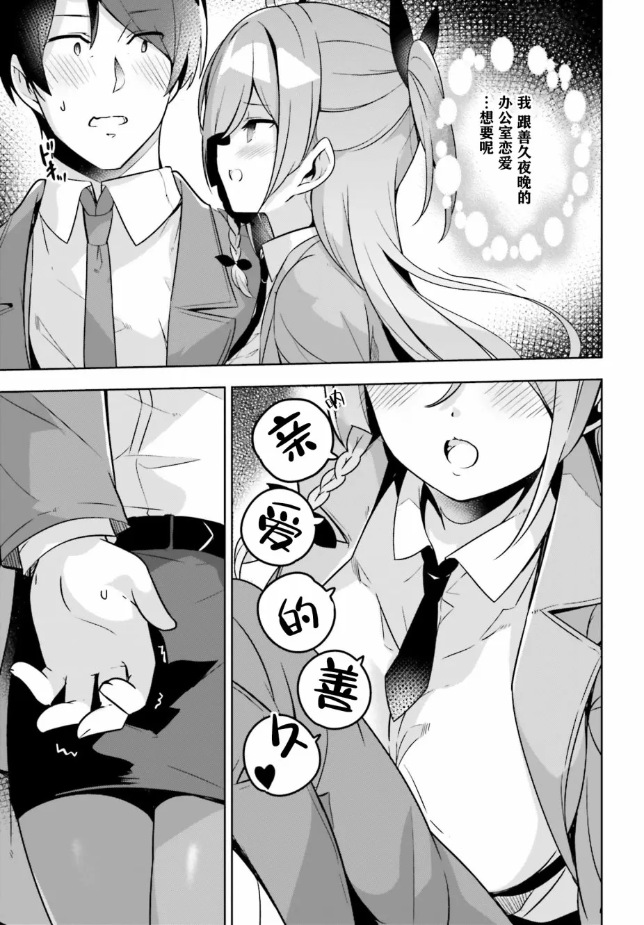 10话 第11页