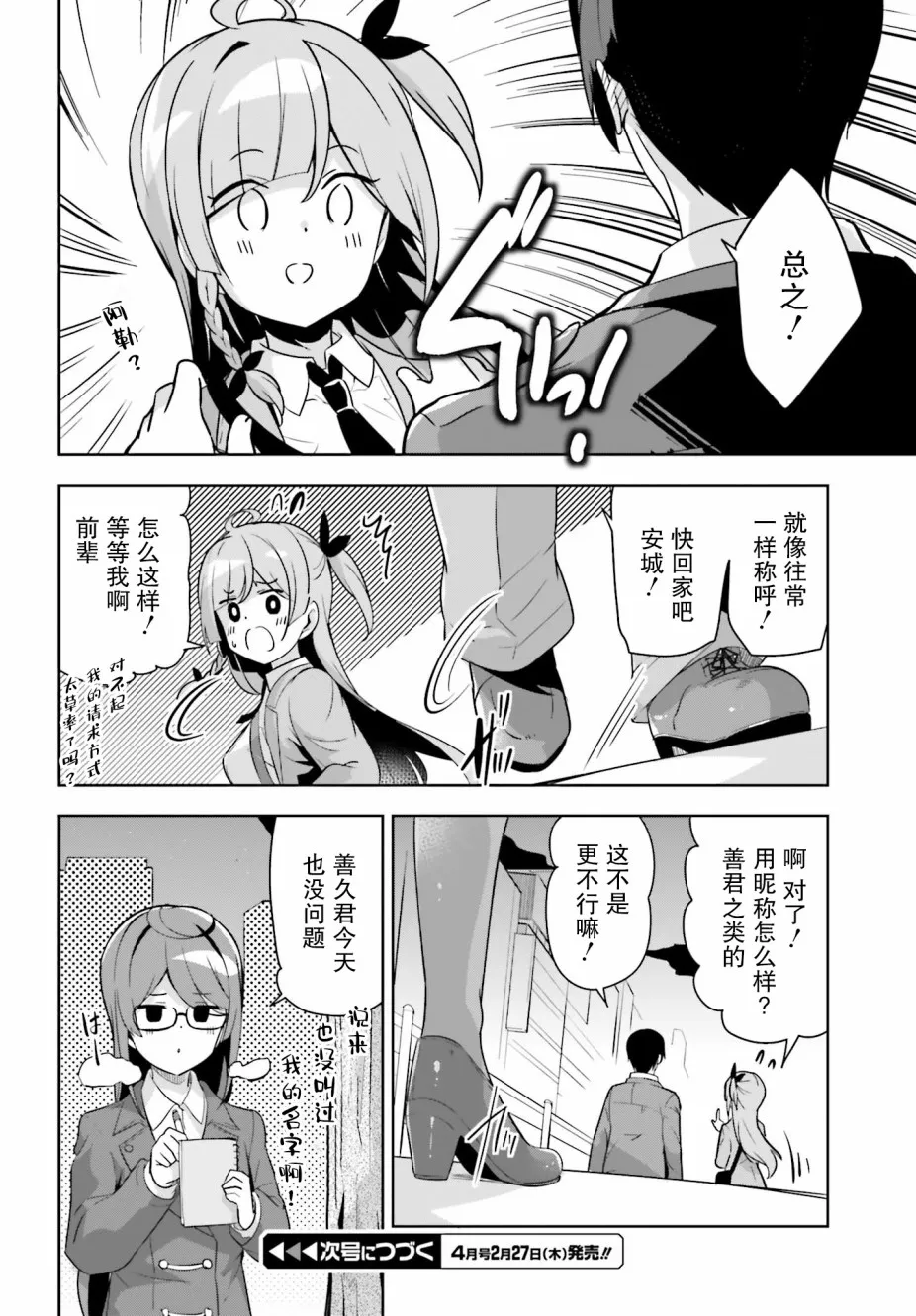 10话 第12页