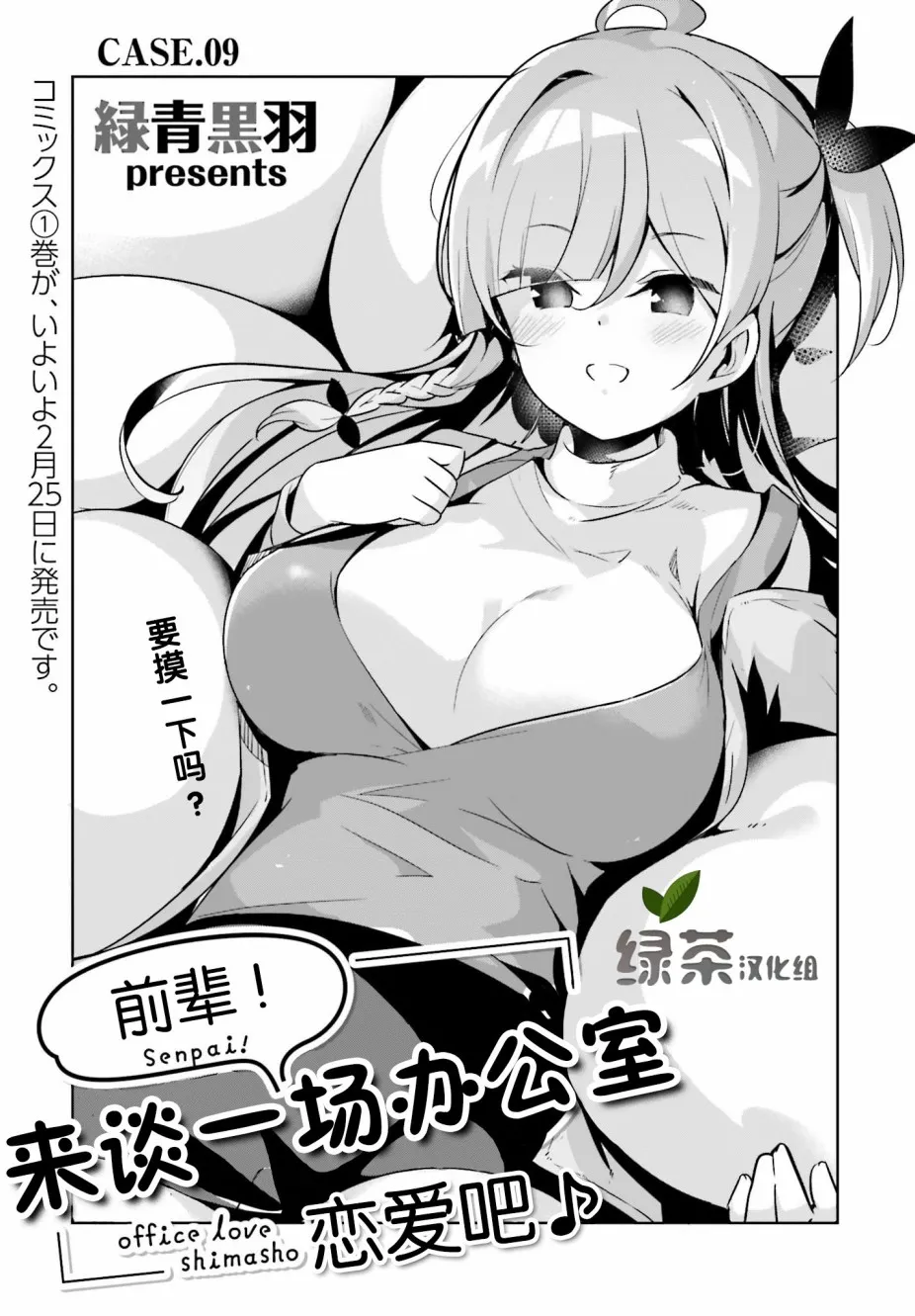 9话 第1页