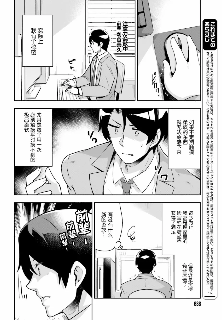 9话 第2页