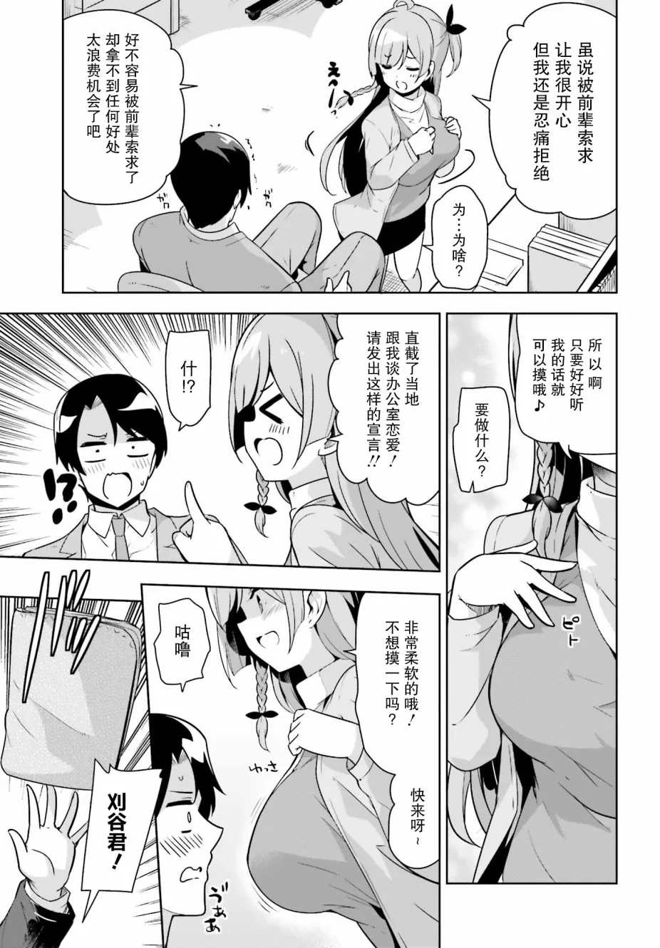 9话 第5页