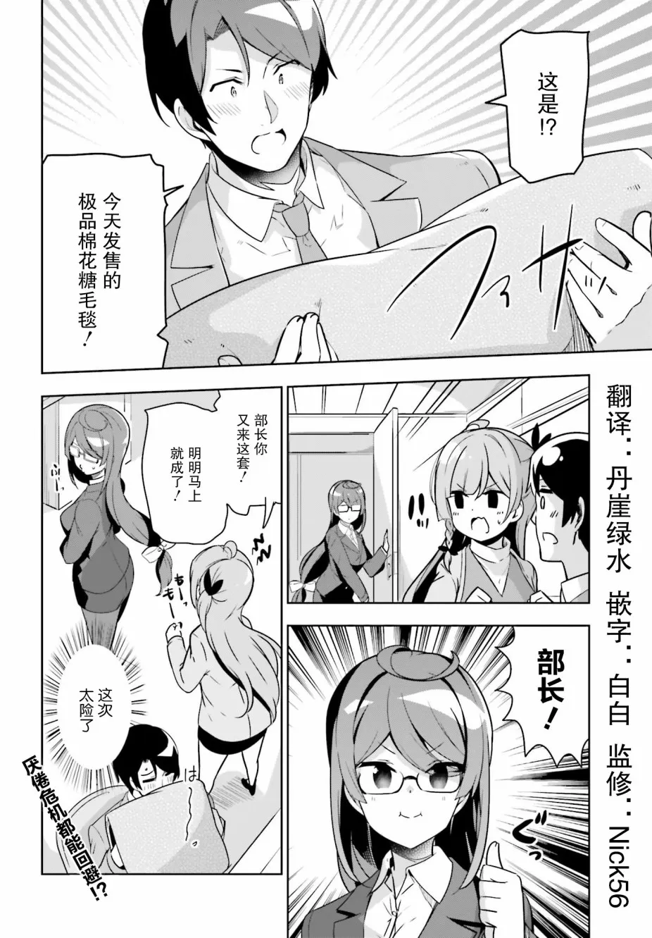 9话 第6页