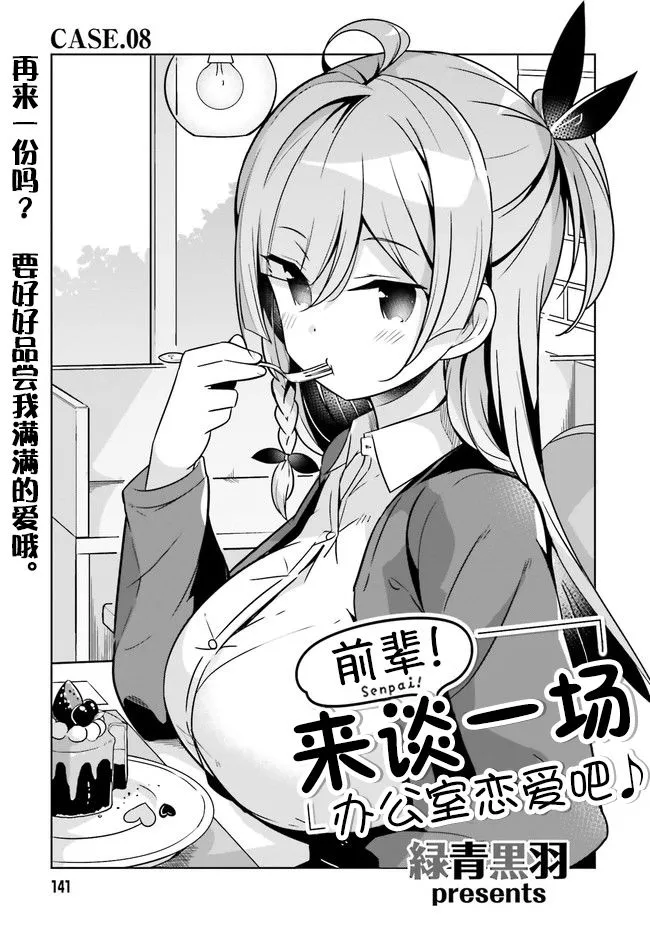 8话 第1页