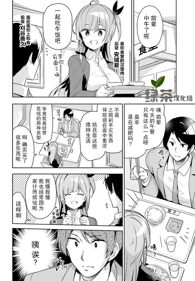 8话 第2页