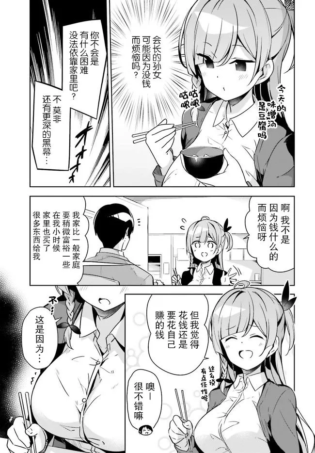 8话 第3页