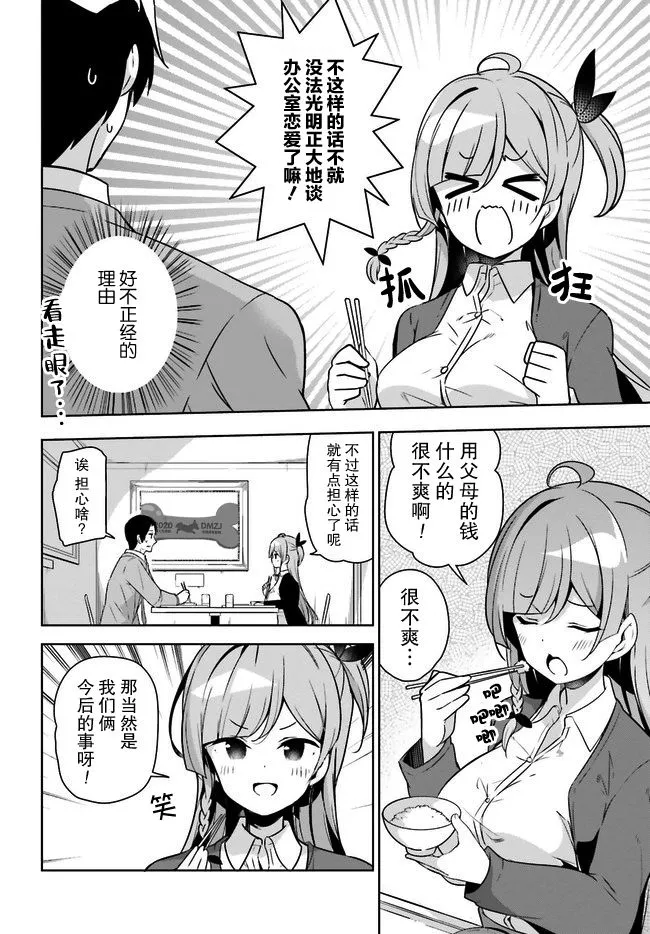 8话 第4页