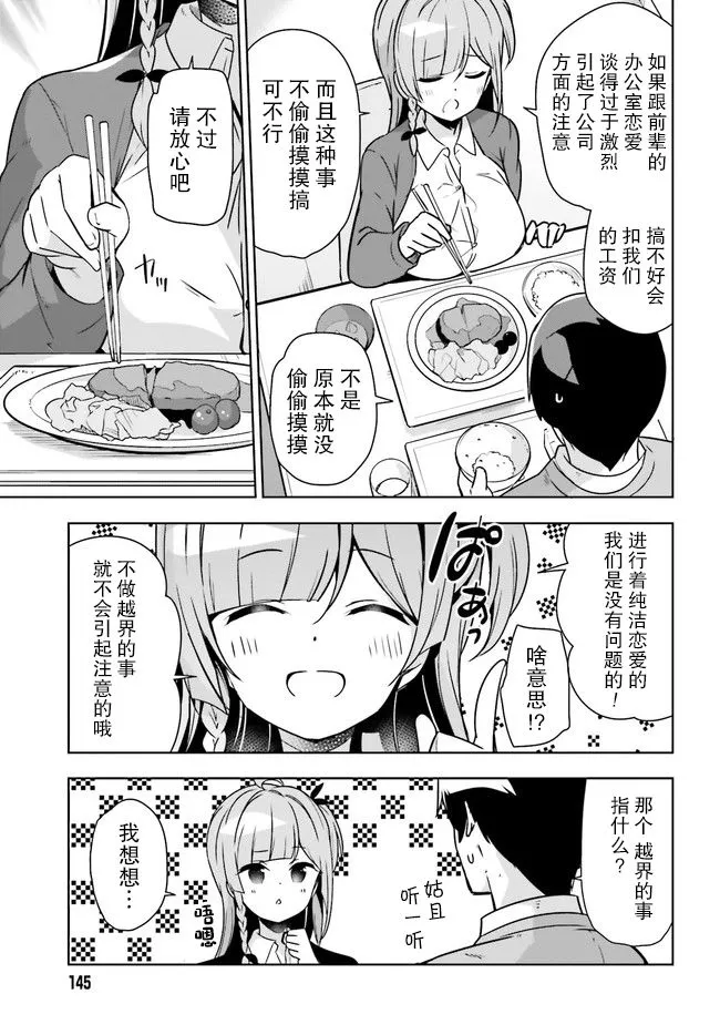 8话 第5页
