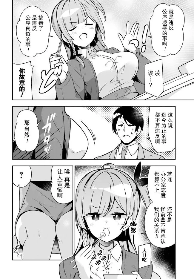 8话 第6页