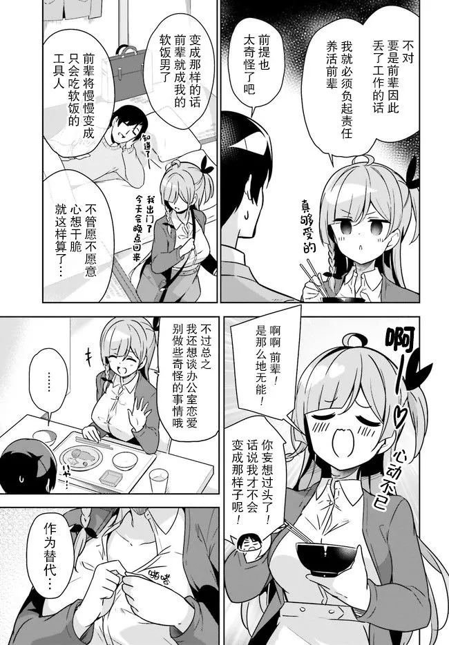 8话 第7页