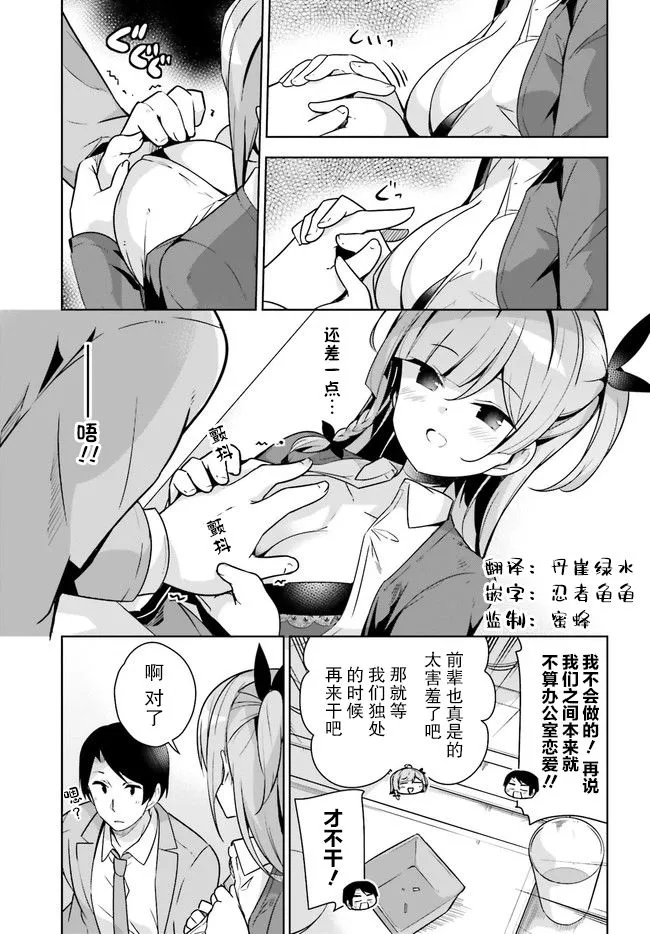 8话 第9页