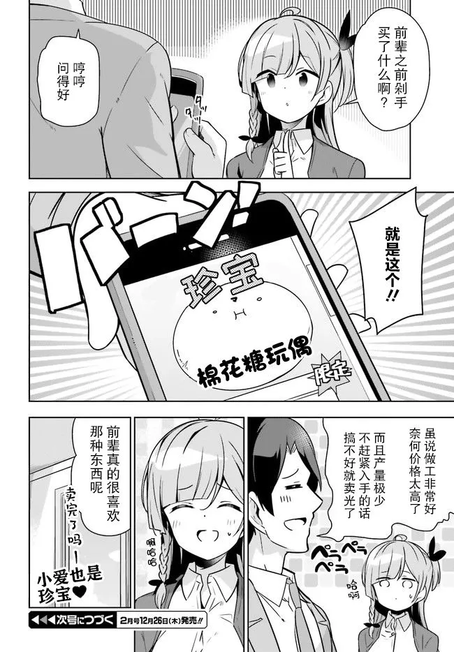 8话 第10页
