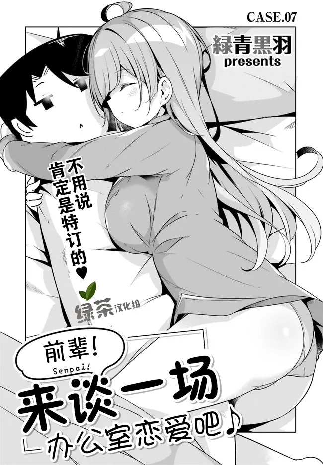 7话 第1页