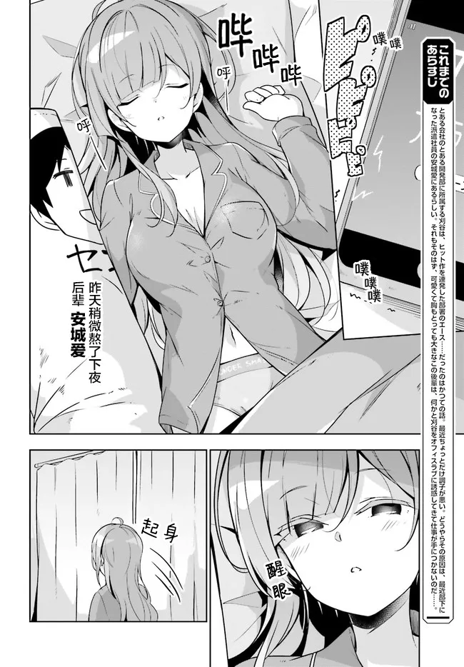 7话 第2页