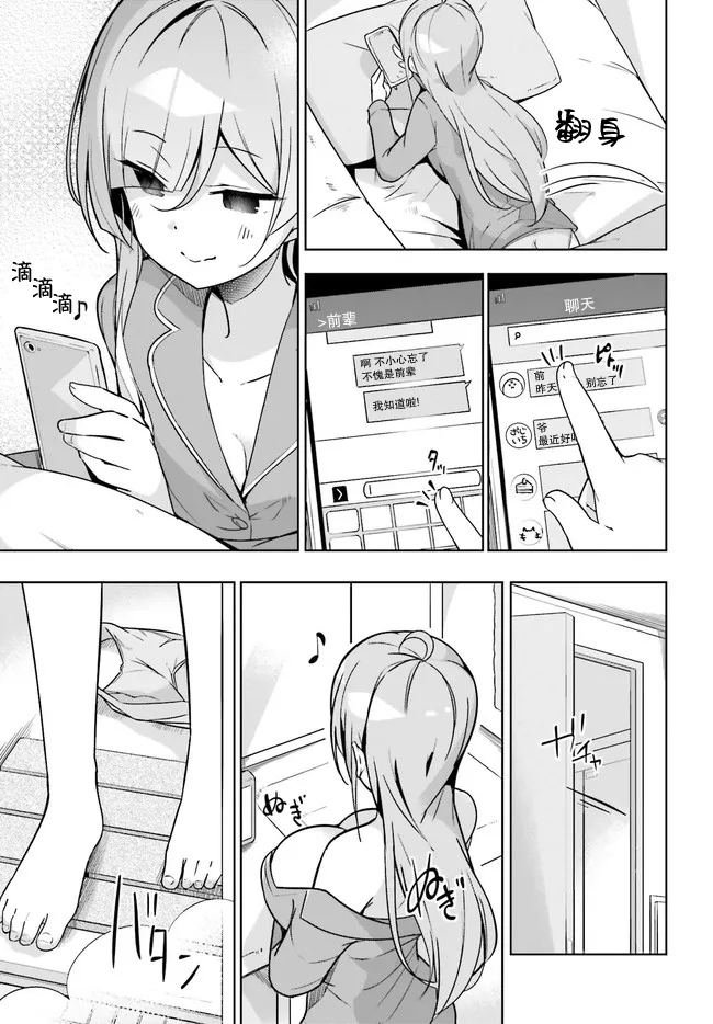 7话 第3页