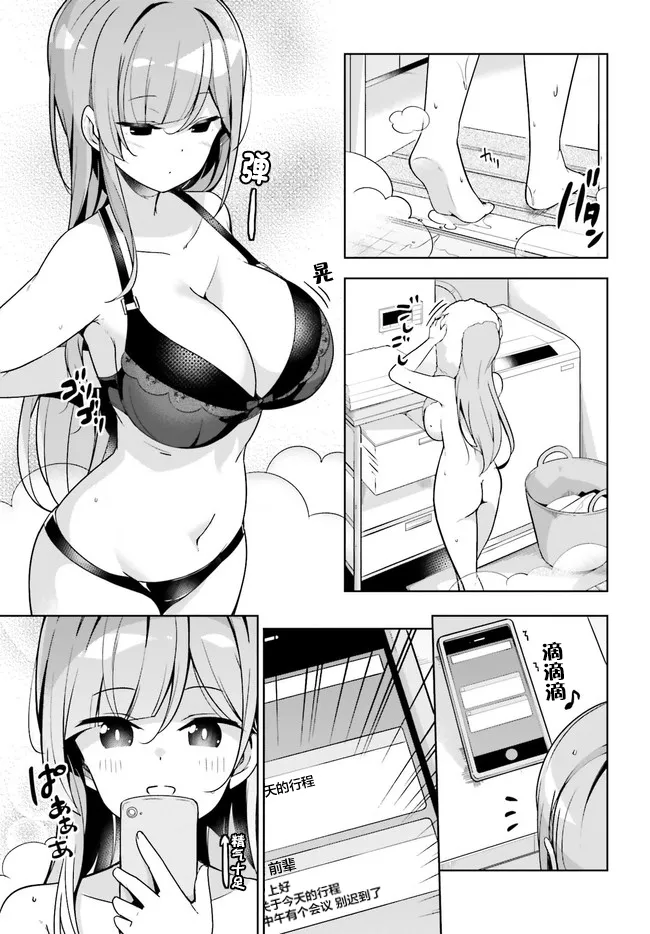 7话 第5页