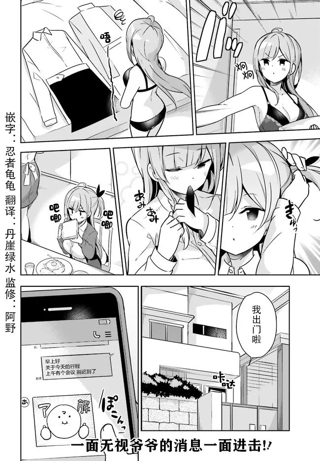 7话 第6页