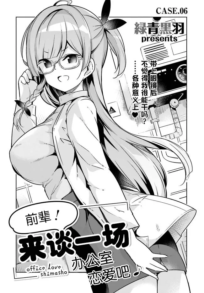 6话 第1页