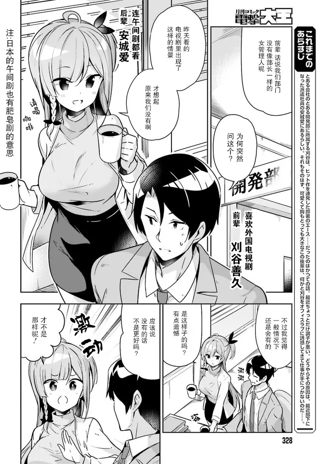 6话 第2页