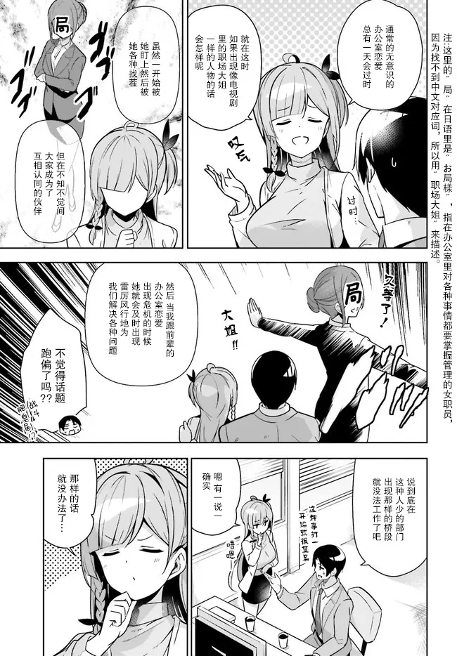 6话 第3页