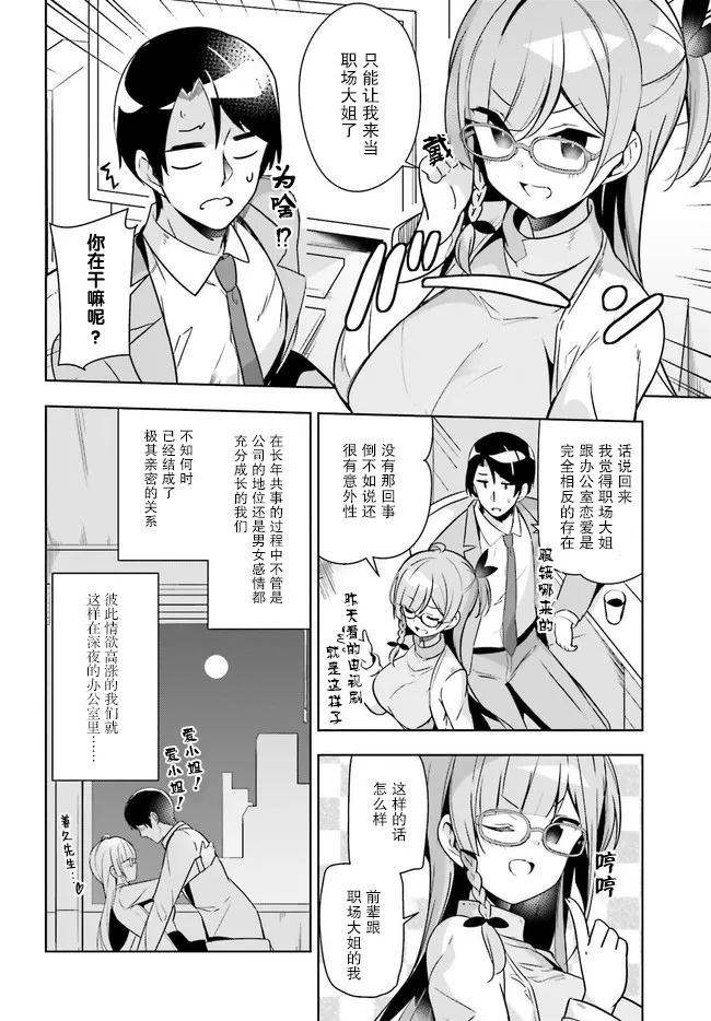 6话 第4页