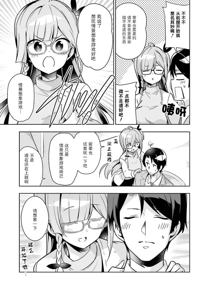 6话 第5页