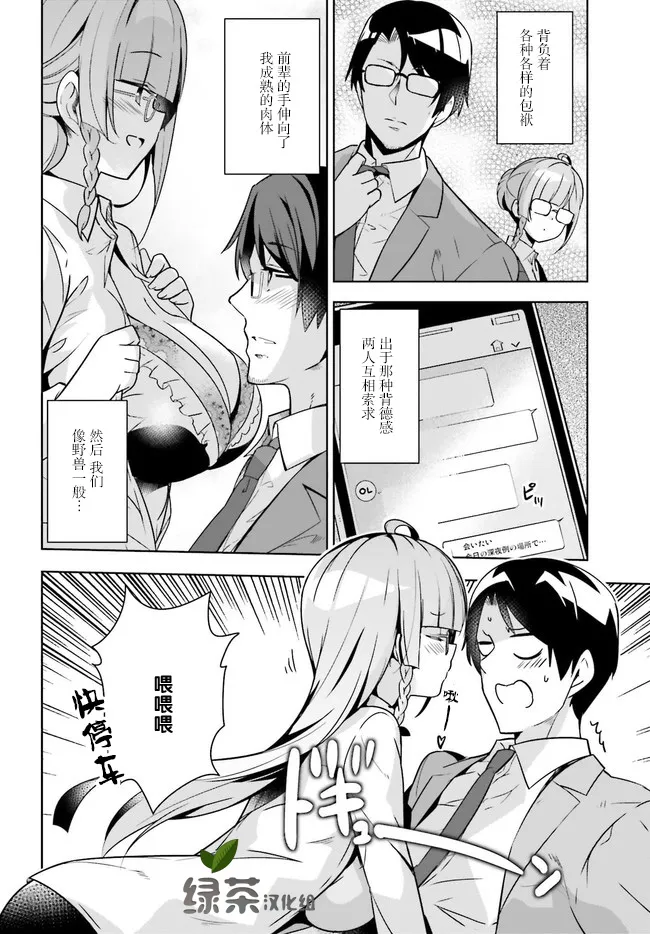 6话 第6页