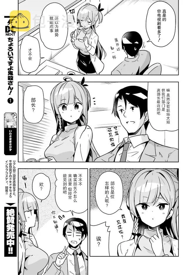6话 第7页