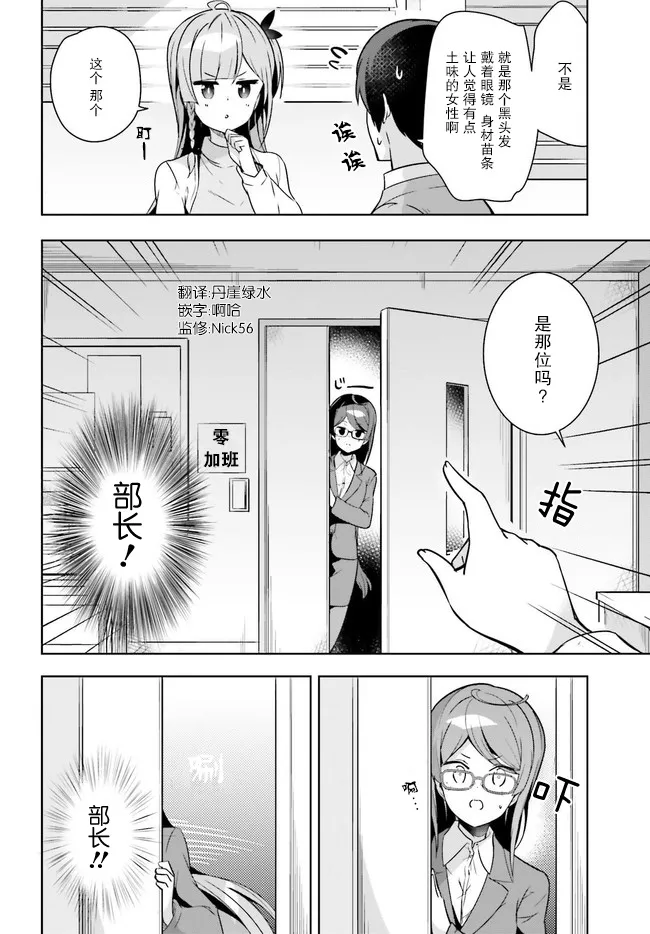 6话 第8页