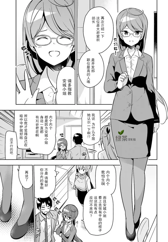 6话 第9页