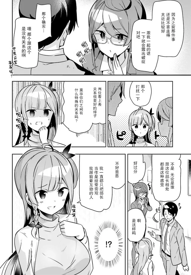 6话 第10页