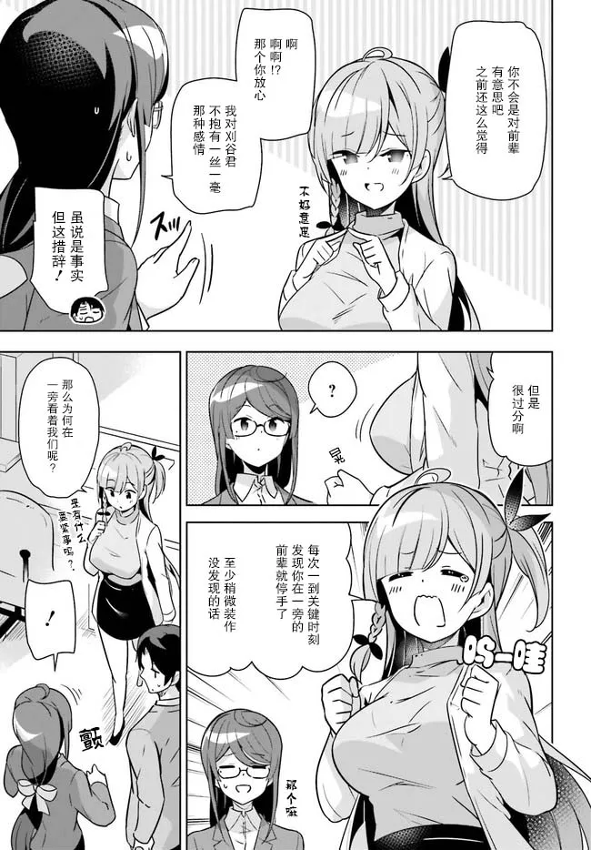 6话 第11页